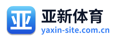亚新体育